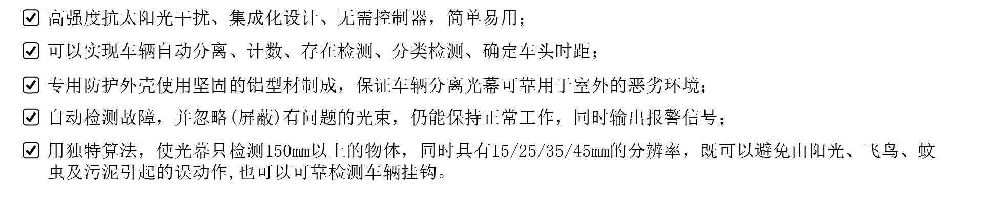 产品特点_02.jpg